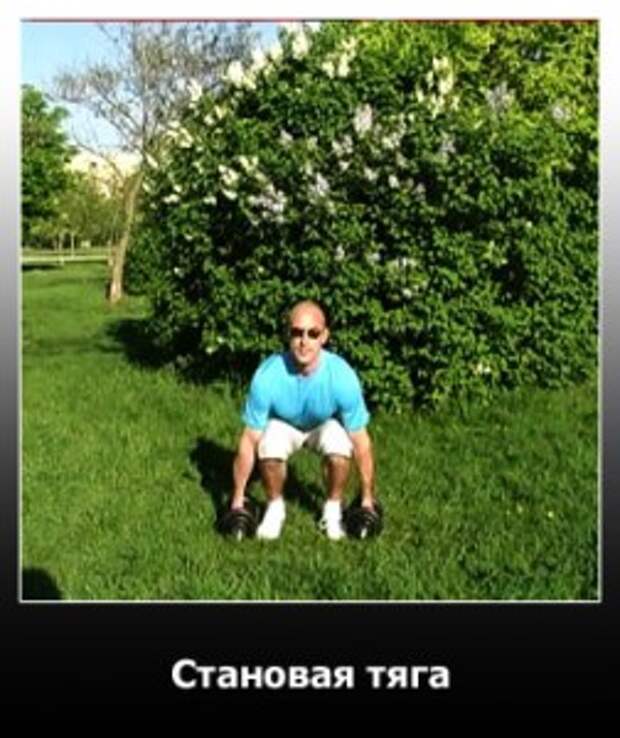 Становая тяга. Нижнее положение