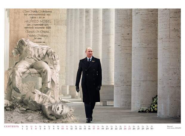 Календарь на 2016 год. И целого мира мало