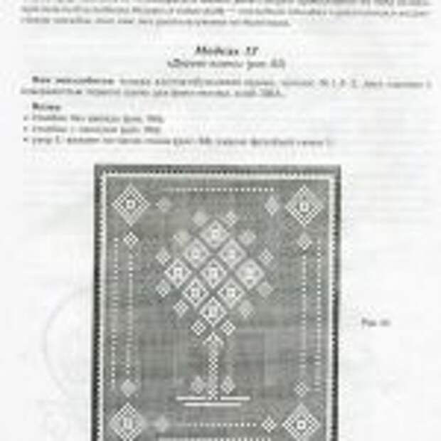 вязаные картины.page41