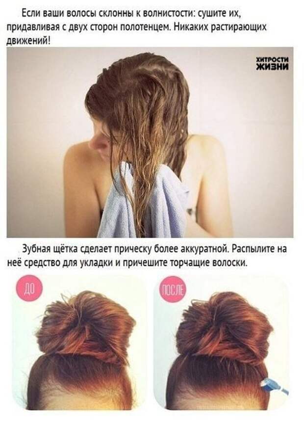 Секреты укрощения волос, которые должна знать каждая девушка