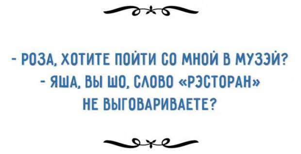 Неподражаемый одесский юмор