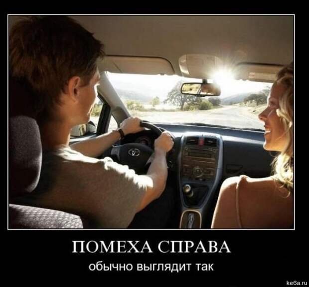 длемотиваторыпро машины 20 Демотиваторы про машины (50 фото)
