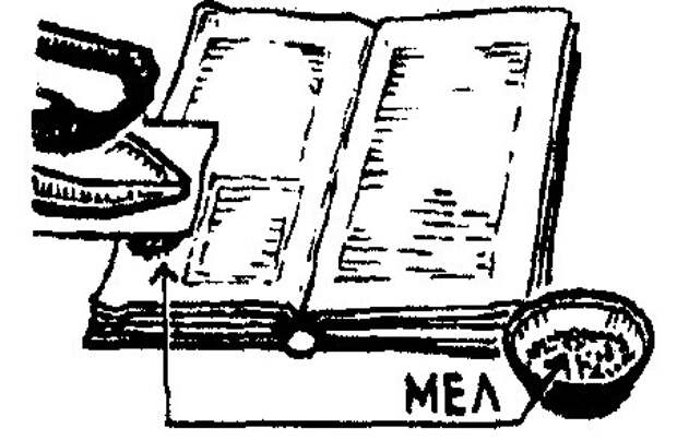 Чтобы вывести жирное пятно на книжной странице Чтобы вывести жирное пятно на книжной странице