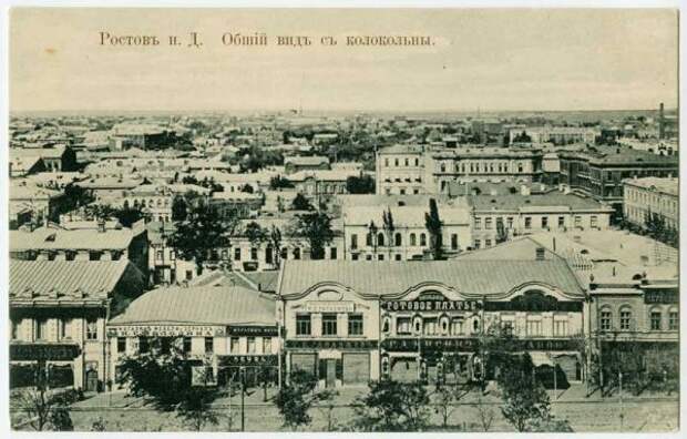 Старый Ростов
