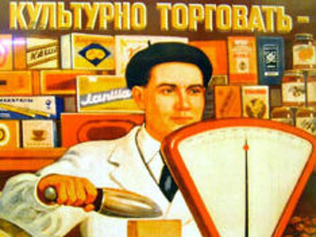 Советский плакат Советский плакат