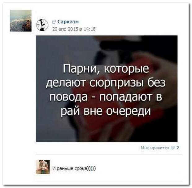 15 комментариев из соцсетей от 29 апреля
