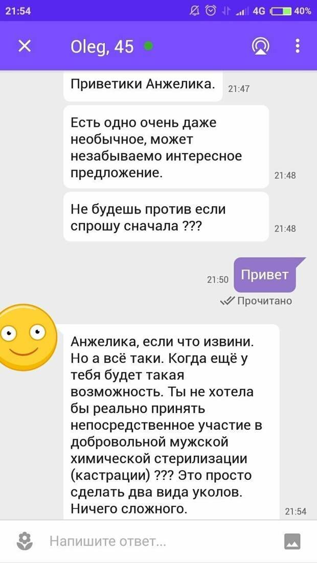 Знакомиться тоже надо умеючи Знакомиться тоже надо умеючи девушки, знакомства, мамба, отношения, переписка, прикол, юмор