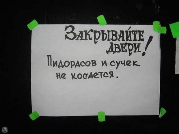 Послания водителей 30