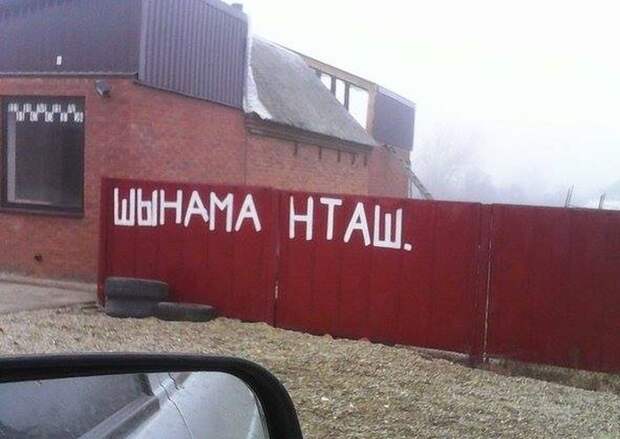 Забавные объявления и народный креатив (32 фото)
