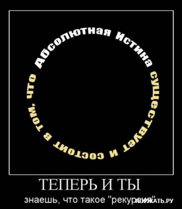 Демы как они есть