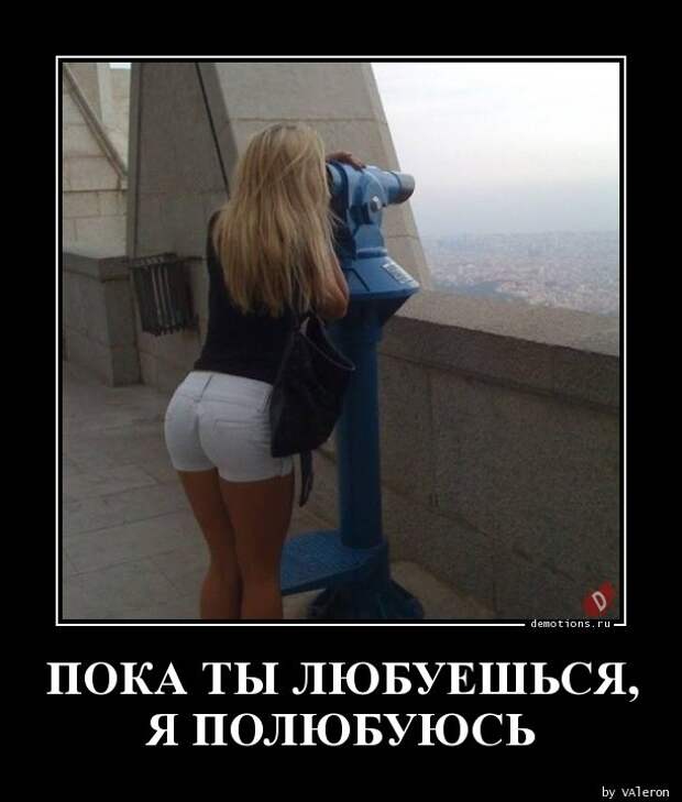 Классные, зачетные и веселые демотиваторы из нашей жизни для веселья