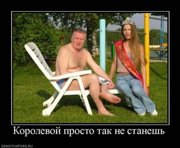 Демотиваторы, юмор и сатира, не смешных у нас не бывает.