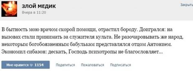 Курьезные случаи из врачебной практики. Часть 42