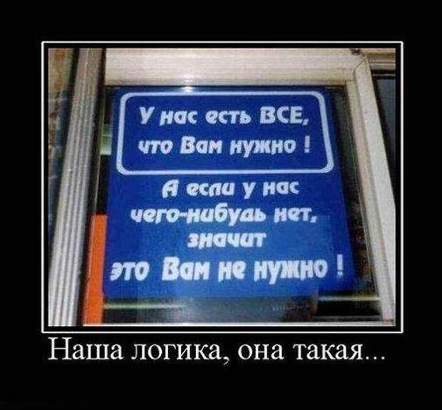Демотиваторы (133 картинки)
