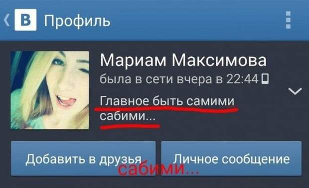 Смешные комментарии из социальных сетей. Часть 23 ( 26 скриншота)
