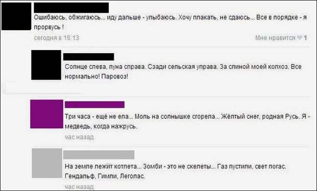 Смешные комментарии из социальных сетей картинки, прикол, соц сети, юмор