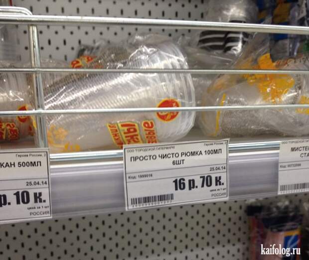 Фото приколы про Россию. Подборка - 270 (85 фото)