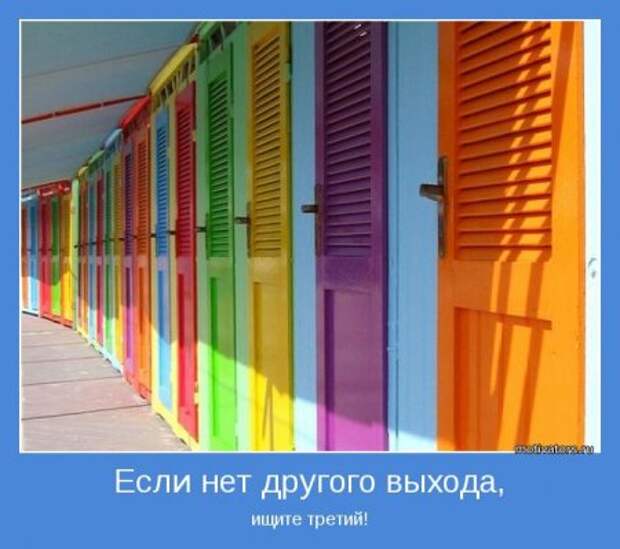 Мотиваторы тебе.