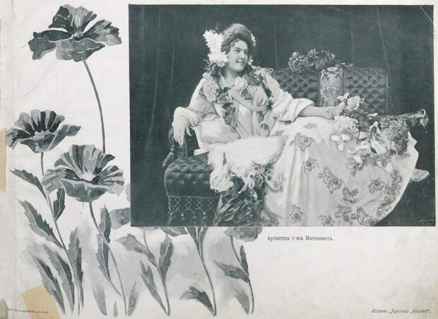 Альбом русских красавиц. 1904. Ищем вместе украинку