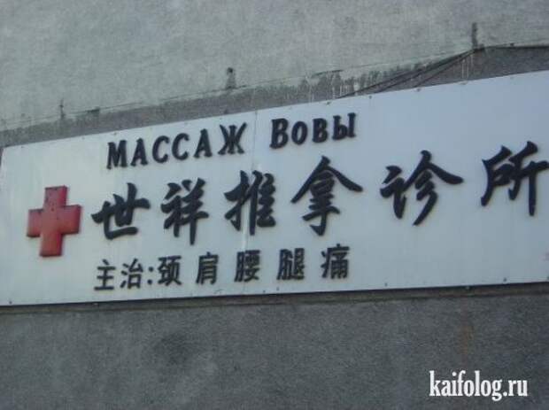 Китайцы жгут на великом и могучем (31 фото)