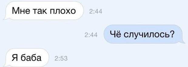 Отличная порция СМС-переписки
