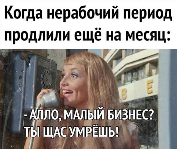 Демотиваторы про коронавирус с надписями. Подборка chert-poberi-dem-koronavirus-chert-poberi-dem-koronavirus-40040411082020-13 картинка chert-poberi-dem-koronavirus-40040411082020-13