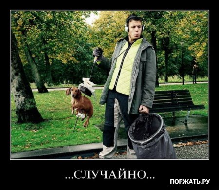 Демотиваторы по русски, очень остроумно.