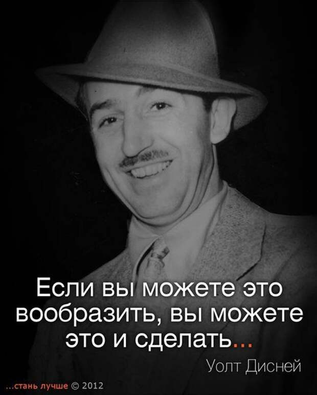 Стань лучше