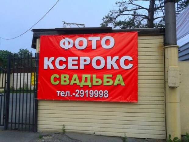 Смешные вывески, надписи и объявления (15 фото)