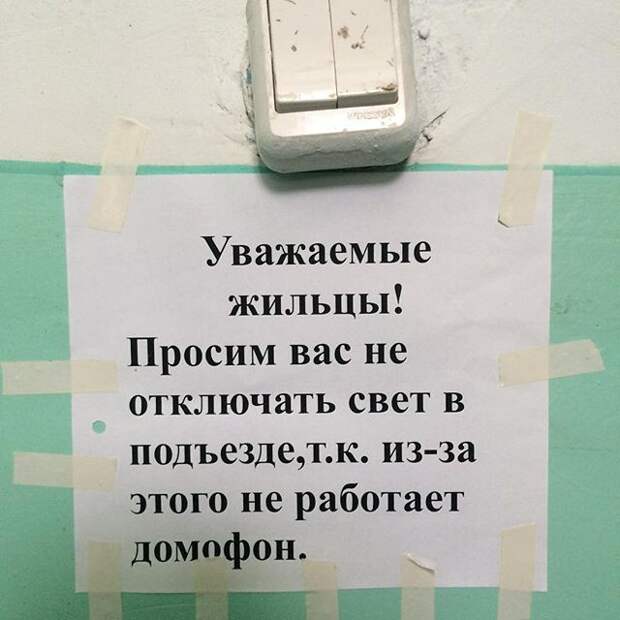 Когда электрик всё починил Когда электрик всё починил где логика?, прикол