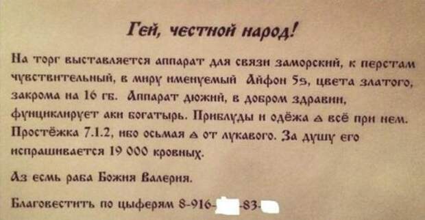20 самых убедительных объявлений