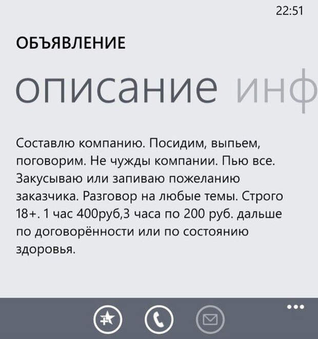 Описание объявления. Составить компанию. Описание по объявлению. Описание объявления карт.