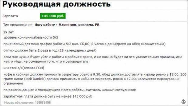 Курьёзные объявления из сети 12