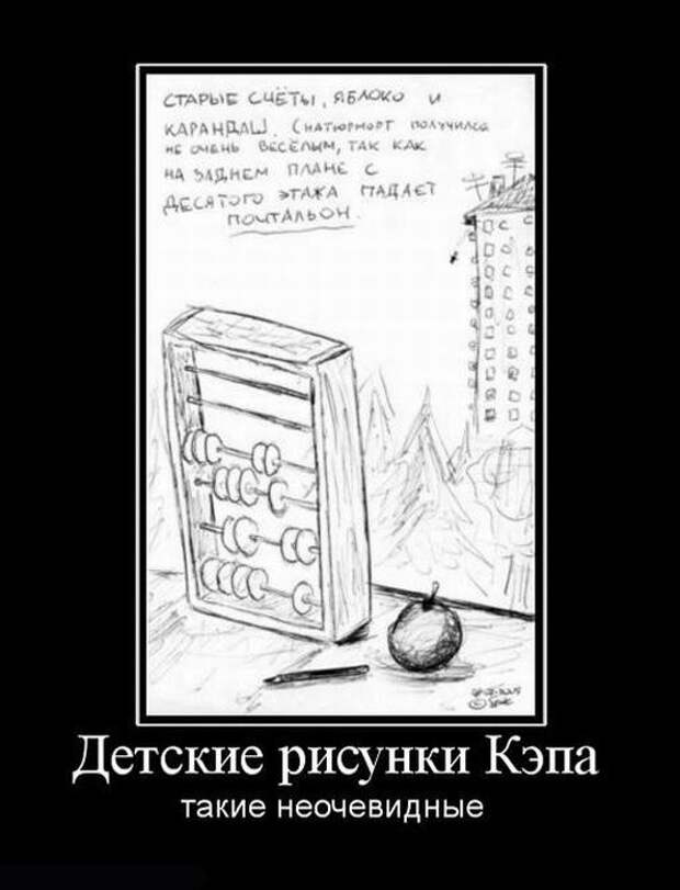 Демотиваторы (31 фото)