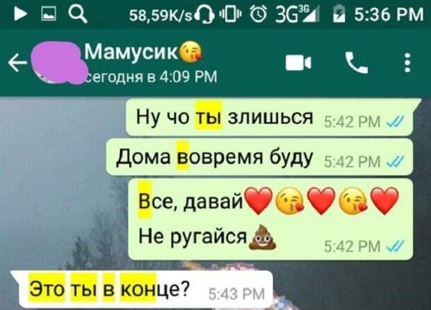 Телефон в руках родителей превращается в генератор шуток