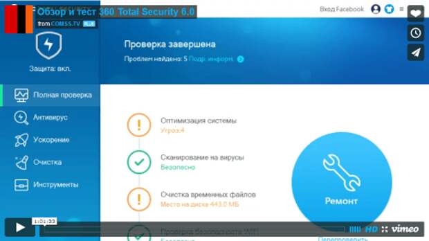 COMSS.TV: Обзор 360 Total Security 6.0