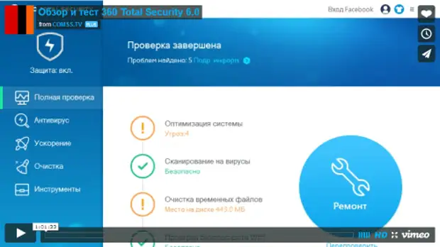 360 total security на русском. 360 Total Security обзор. 360 Total Security плюсы и минусы. 360 Total Security вид лицензии. 360 Total Security обман?.