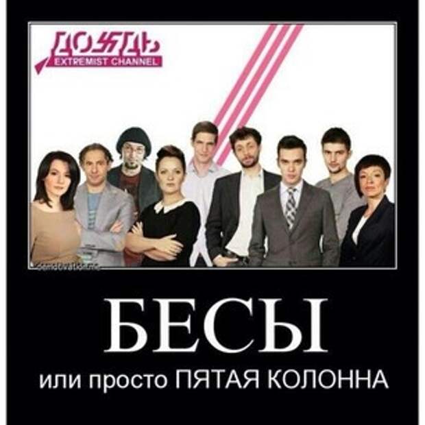 Враги Народа: «Дождь» – чёрная метка для Винокурова?