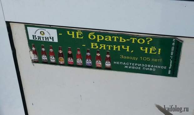 Прикольная Россия - 293 (85 фото)