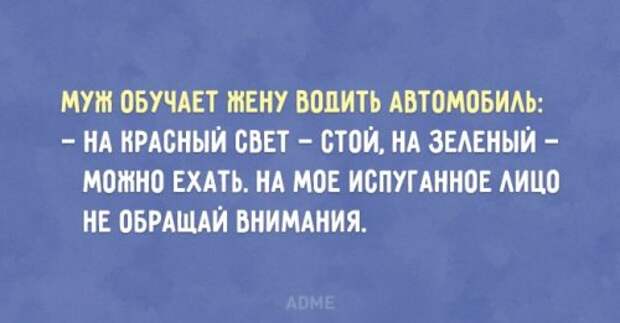 Автомобильный юмор в прикольных открытки (20 шт) Автомобильный юмор в прикольных открытки (20 шт)