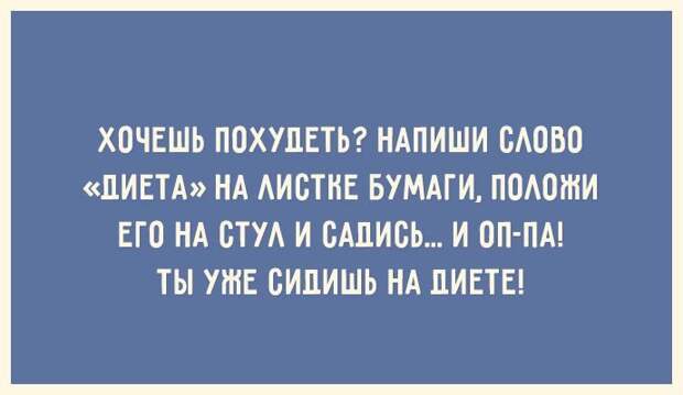 Открытки для тех, кто знает ценность красивой фигуры