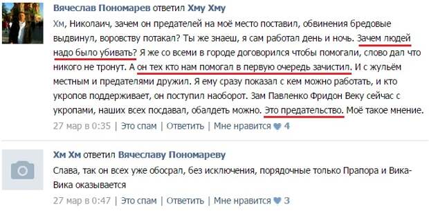 Пономарев и Хмурый о похождениях Стрелкова