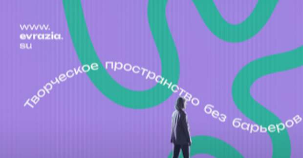 В Москве открылся Международный инклюзивный форум креативных индустрий