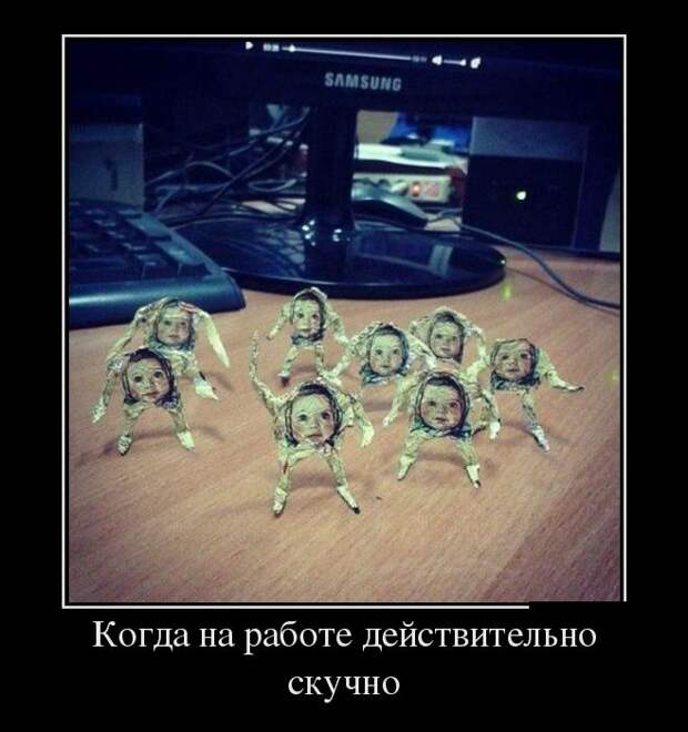 Демотиваторы (30 фото) Демотиваторы (30 фото)