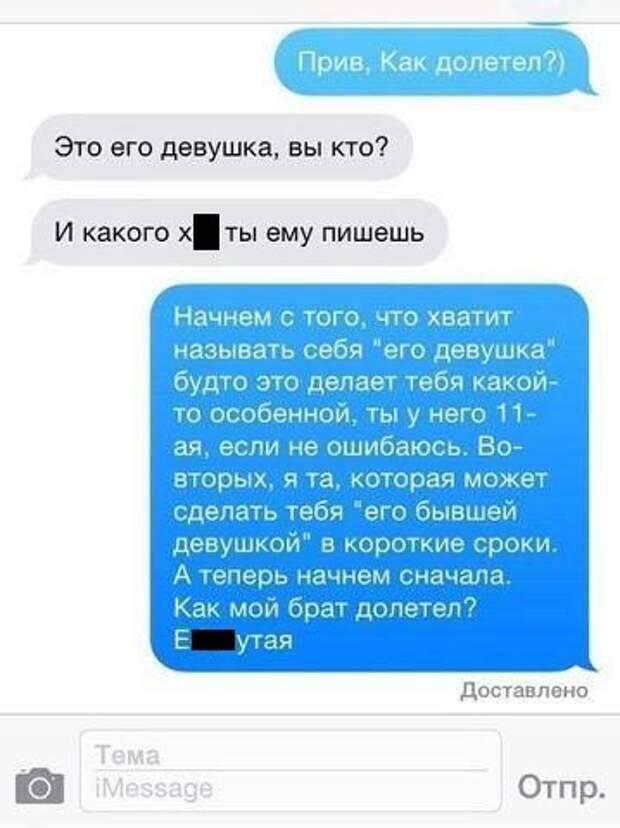 Ржачные СМС