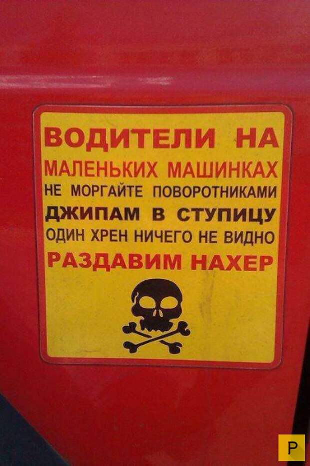Подборка автомобильных приколов, часть 6 (22 фото)
