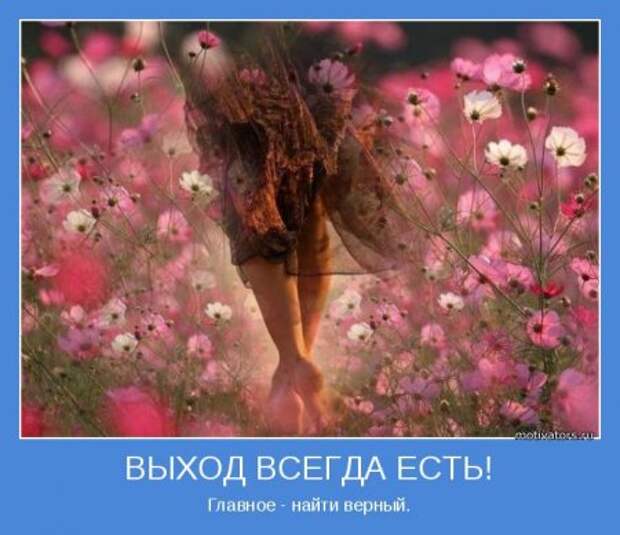 Привлекаем позитивных людей. Мотивация.