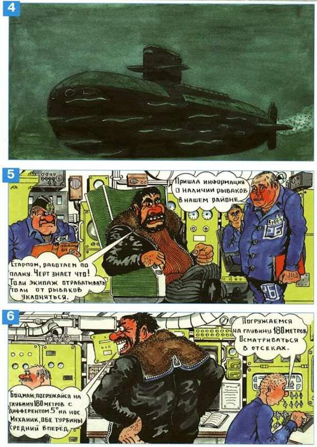 Смешные Картинки Про Подводников