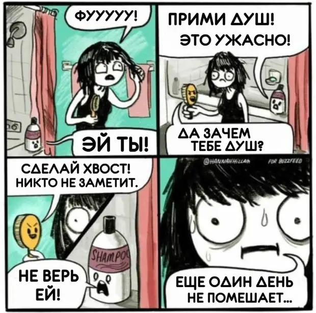 Думают ли девушки о бывших. Думают ли девушки о бывших