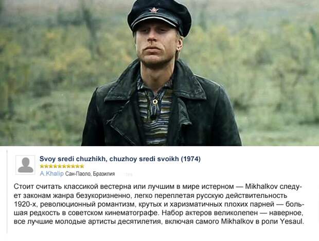20 рецензий: что иностранцы думают о русском кино 20 рецензий: что иностранцы думают о русском кино рецензии, советские фильмы